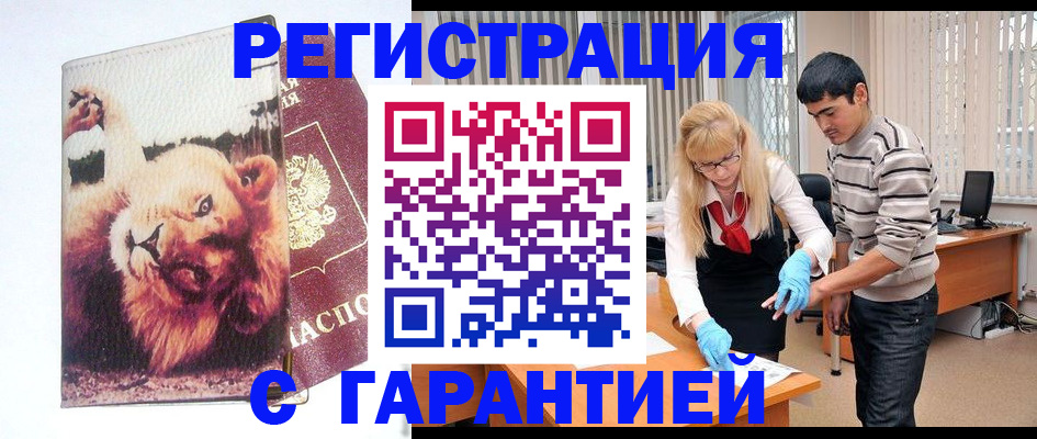 временная регистрация поиск в Дубне