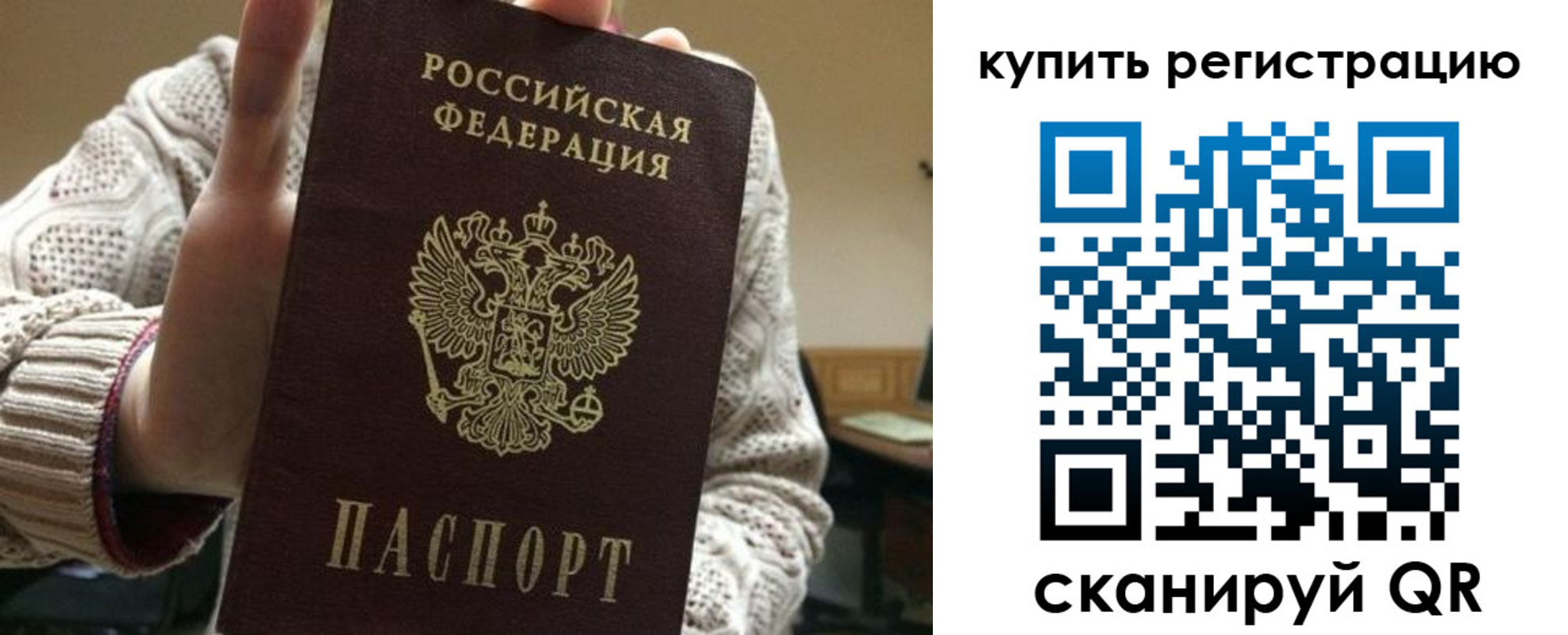 прописка для школы в Дубне