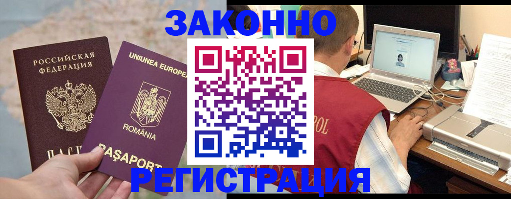 временная регистрация в квартире в Дубне