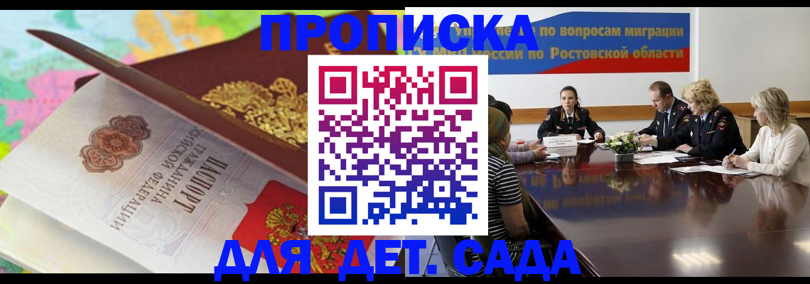 временная регистрация для всех в Дубне