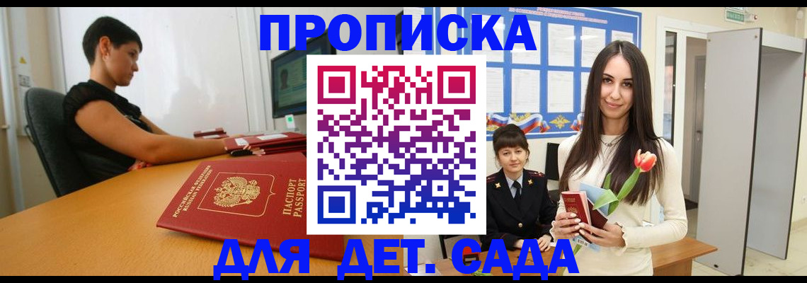 временная регистрация адрес в Дубне