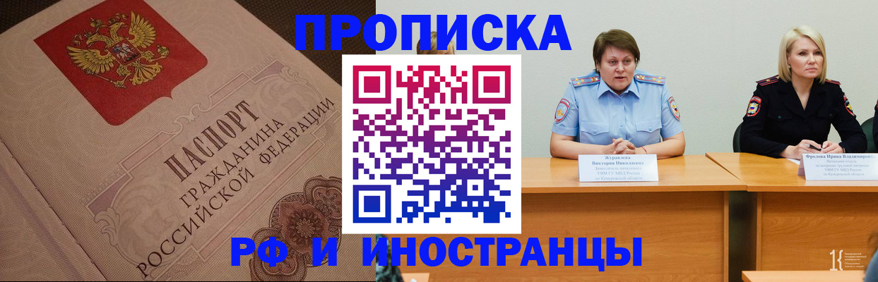прописка законно в Дубне