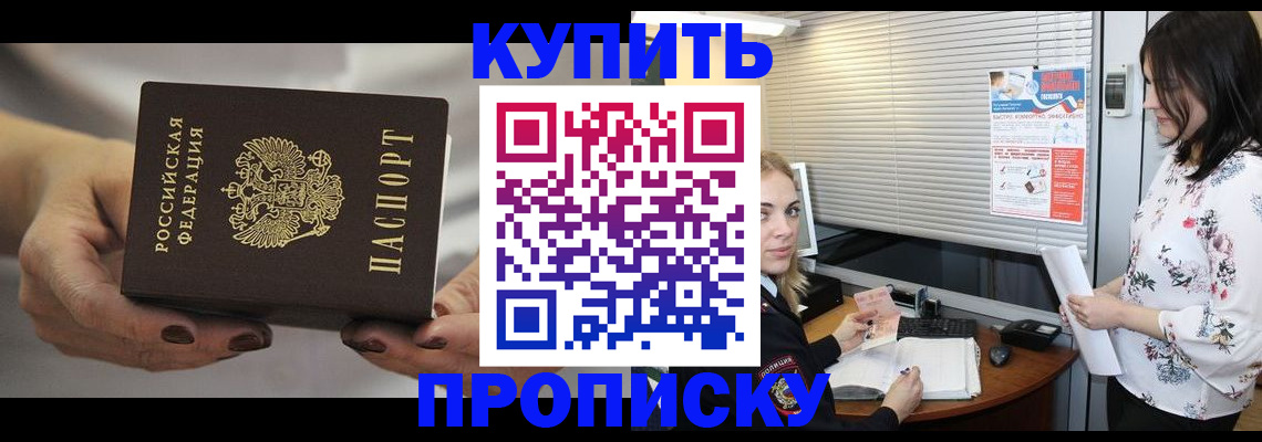 временная регистрация для школы в Дубне