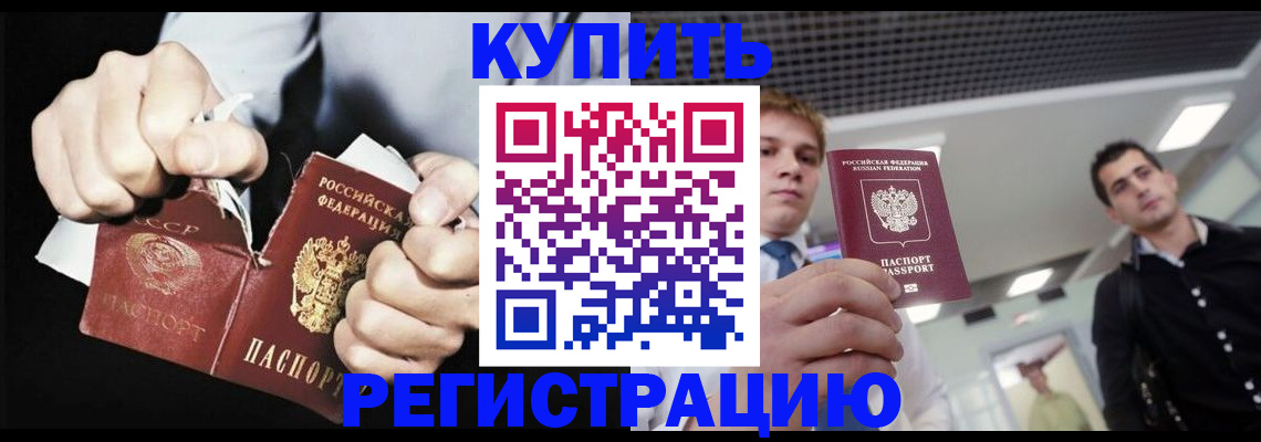 регистрация в Дубне