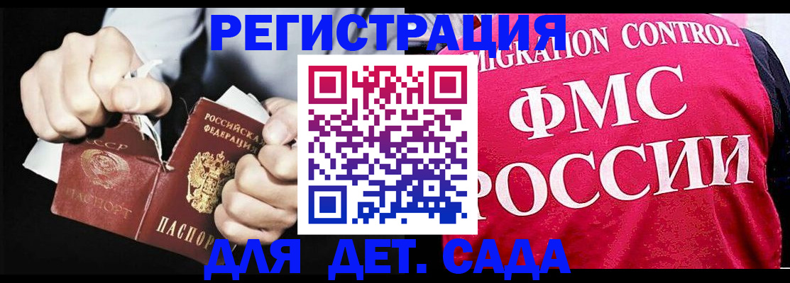 прописка регистрация в Дубне