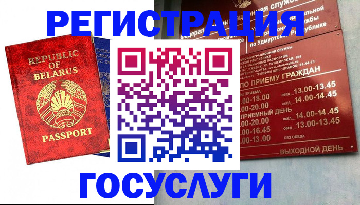 временная регистрация гарантия в Дубне