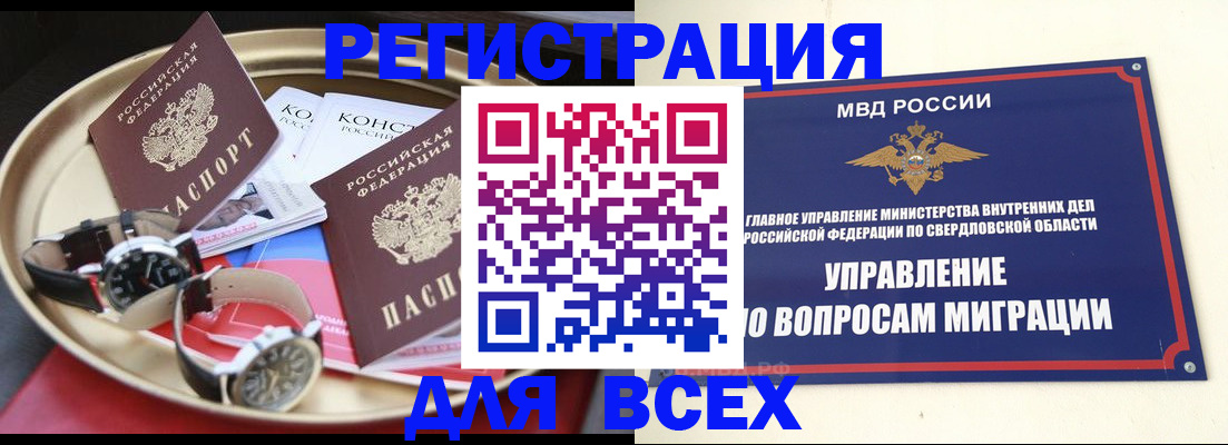 прописка в квартире в Дубне
