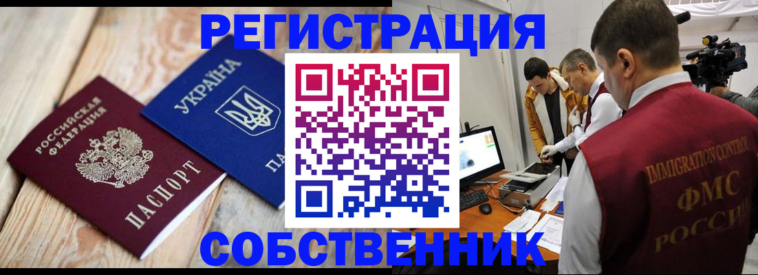 временная регистрация купить в Дубне